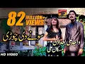 Sonay Di Chori - Wajid Ali Baghdadi And Muskan Ali - Latest Punjabi And Saraiki Song 2017