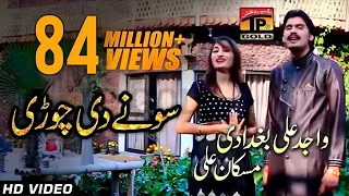 Sonay Di Chori Wajid Ali Baghdadi And Muskan Ali Latest Punjabi And Saraiki Song 2017 