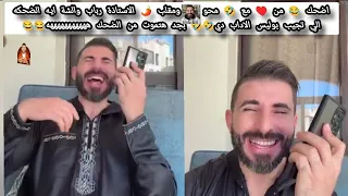 اضحك مع محو  مقلب  الأستاذة رباب وشقة الدور السابع هتموت من الضحك   ضحكتها تجيب بوليس الاداب فورا    دندنها