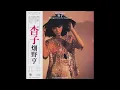 Lagu 畑野貴哉 Toru Hatano - Kanki [Japan] Library, Psych, Easy Listening (1977)