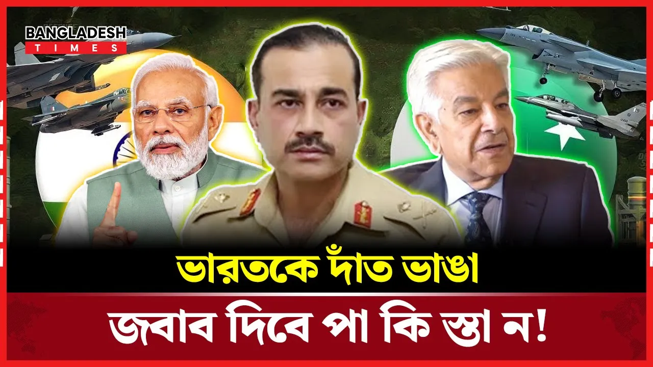 কাশ্মীর উত্তেজনা নিয়ে পাক সেনাবাহিনীর জরুরি বৈঠক