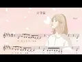 Download Lagu Choi Yu Ree - Four Seasons [Visualizer]