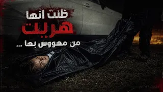 وثائقي تحقيقات جرائم القتل: هربت إلى كاليفورنيا لتنجو منه… لكنه لحق بها! قصة كلينكي المرعبة