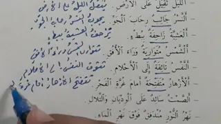 احول الجمل الاسمية إلى جمل فعلية 