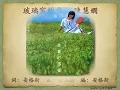 玻璃窗的愛 - 陳慧嫻【高音質｜動態歌詞】