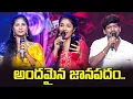 Download Lagu O Pilaga Venkati Song Srinidhi, Prabha, Sumanbadanakal Performance | Sridevi Drama Company | #Folk
