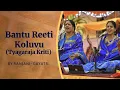 Download Lagu Bantu Reethi Koluvu | Tyagaraja Kriti | Prasanthi Mandir Live Bhajans | Sai Kulwant Hall