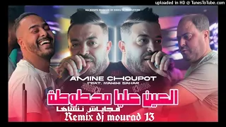 Dj Mourad Manini Remix عين علينا محطوط 