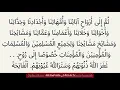 Lagu Tawassul Tahlil + Teks || Lengkap Dengan File PDF-nya