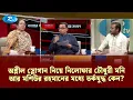 Download Lagu অশ্লীল স্লোগান নিয়ে নিলোফার চৌধুরী মনি আর মশিউর রহমানের মধ্যে তর্কযুদ্ধ কেন? | Talkshow | Rtv News