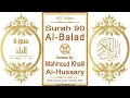 Download Lagu Surah 090 Al-Balad | Reciter: Mahmoud Khalil Al-Hussary | Text highlighting HD video on Holy Quran