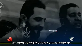 عود دلوك الدرب بس ضيعوك الشاعر المرحوم سمير صبيح دندنها