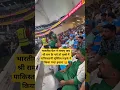 Download Lagu pakistani fan silencing jai shree ram chants in dubai stadium #asiacup2025 #indvspak