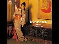 DESIRE -jounetsu- (Live at Yomiuri Land East, 1989; 2014 Remaster)