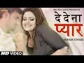 Lagu Latest Haryanvi Song | De De Na Pyar | Sonam Tiwari | Anu Kadyan | New Haryanvi Songs Haryanvi 2017