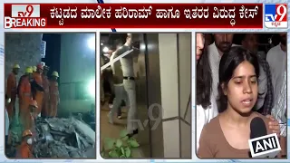 Building Collapses In Delhi's Sathya Niketan: ದೆಹಲಿಯಲ್ಲಿ ಬಾಯ್ಸ್​ ಪಿಜಿ ಕಟ್ಟಡ ದುರಂತ 11 ಜನರ ರಕ್ಷಣೆ