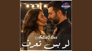 لو بس تعرف دندنها