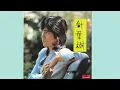 野口五郎　針葉樹