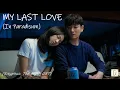 Lagu [MV] MY LAST LOVE (In Paradisum) - Ailee [에일리] (Sisyphus: The Myth/시지프스 OST)