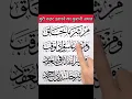 Download Lagu Buri Nazar Ka Wazifa #islam #allah  #wazifa