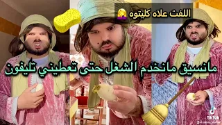 فتيحة دارت إضراب عل التسياق ويماها تعاير فيها بحنان وإكرام  فتيحة دارت إضراب عل التسياق ويماها تعاير فيها بحنان وإكرام