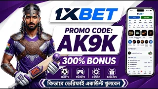 1xBet Promo Code Get Welcome Bonus 1xBet Registration Guide 2026