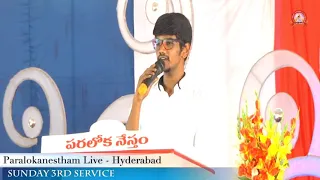 paadedam stuthi raagamu sunil paul