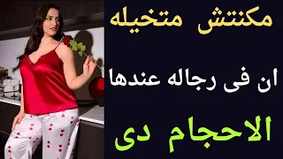صاحب ابني مستلمني كل يوم بيخليني اصرخ   حكايات الملكة دندنها