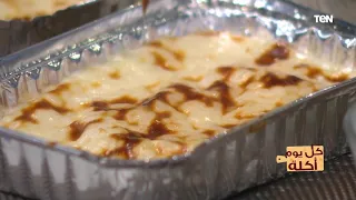 اتعلمي ازاي تعملي احلي ارز باللبن زي المحلات مع الشيف هالة فهمي 