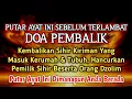 Download Lagu PUTAR SEGERA AYAT INI ❗Agar Orang Yang Dzolim Pada Anda Mendapat Karma Dan Balasan Dari Allah ❗
