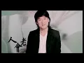 周華健 Wakin Chau【江湖笑】電視劇「2006神鵰俠侶」片尾曲 Official Music Video