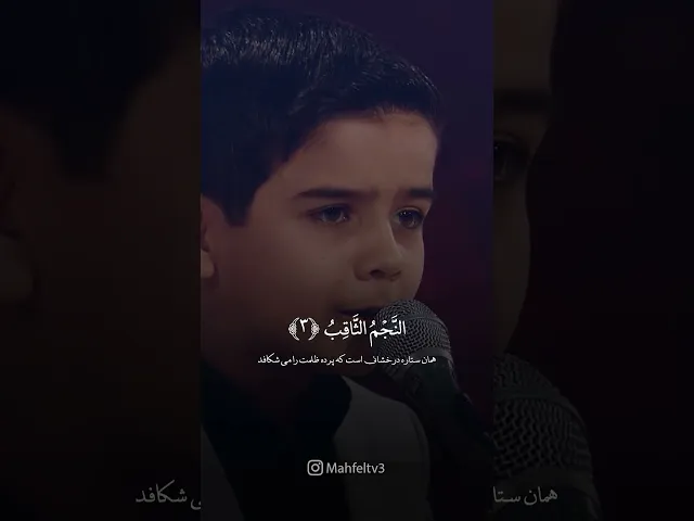 وَالسَّمَاءِ وَالطَّارِقِ