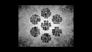  i loved you before maretu daycore slowed