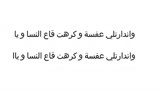 Cheb Hasni Elbeidha Mon Amour With Lyrics الشاب حسني البيضا مونامور مع الكلمات 