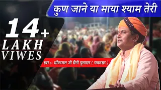  bhajan bhajan2023