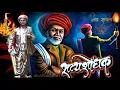 Download Lagu 11 April 🚩| Mahatma Phule Status 2023🚩phule jayant pune #shorts #viral #ytshorts