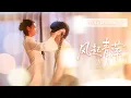 Download Lagu 首播新劇❤️‍🔥【劉昊源💖左一】鄉下來的她一句「畫是假的」震撼四座，更吸引了那位禁慾京圈公子！全家嫌她丟人現眼，他卻對她一見鍾情，主動追求，寵她上天！|《風起青萍》 #最火短剧 #短剧 #cdrama