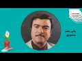 ياس خضر  -  ضلموني