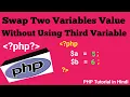 Swap Two Variables Value Without Using Third Variable Value Swapping in PHP PHP Tutorial
