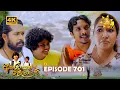 Download Lagu Akurata Yana Welawe - අකුරට යන වෙලාවේ | Episode 701 | 2025-11-11 | Hiru TV