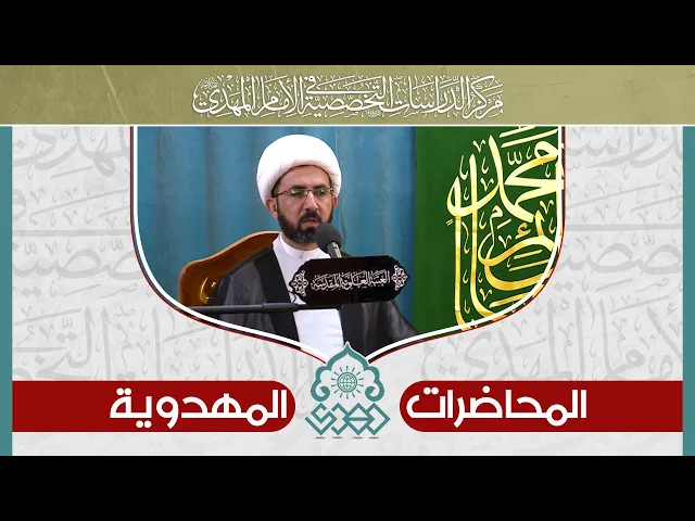 ⁣الجواب المنهجي على التشكيك بطول عمره (عجّل الله فرجه) - الشيخ حسين عبد الرضا الأسدي