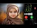 New Ringtone 2025 || New Islamic Ringtones 2025 || Arabic Ringtone || Islamic Ringtone Urdu rington