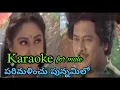 Lagu parimalinchu punnamilo karaoke for male l puli bebbuli l #parimalinchupunnamikaraoke #telugukaraoke