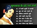 Download Lagu Lata mangeshkar \u0026 Mahendra Kapoor Song | महेन्द्र कपूर के हिट गीत | Old is Gold | हिंदी सदाबहार गीत