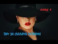 Download Lagu ✦ ТАМ ЗА СИНИМИ МОРЯМИ ... ♔ KORG S ♔ Sergey K ✦ Modern Beat ✦ (Korg Pa900) ✦