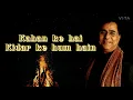 Download Lagu apni marzi se kahan apne safar ke hum hain lirycs | Jagjit singh gazal | official video |