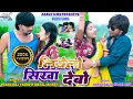 Lagu #Video | लियेलो सिखा देबो | #Paras Raj Yadav \u0026 #Anjali Bharti | Liyelo Sikha Debo Khortha Song 2025