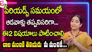 Download Ramaa Raavi - Health Tips -| How to be in Periods Time || Care during Periods | SumanTV Women MP3