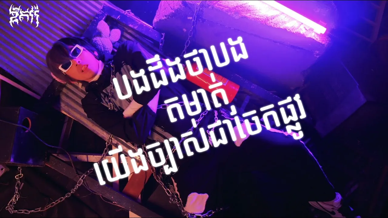 G-Devith - Wasting time ft. TBP