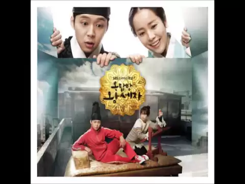 Download MP3 Rooftop Prince OST Background Tracks with [DL]